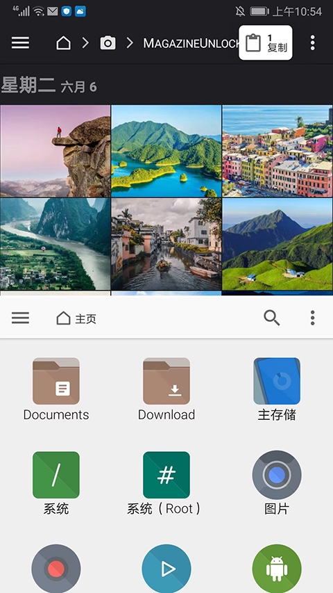 fx文件管理器中文版(图11) fx文件管理器中文版(图11)
