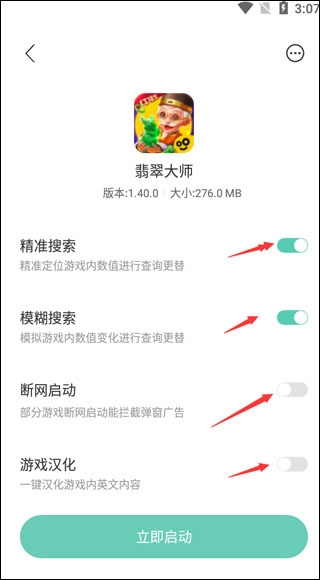须弥空间官方版(图4) 须弥空间官方版(图4)