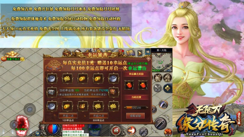 缘分迷失专属