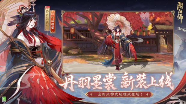 云阴阳师