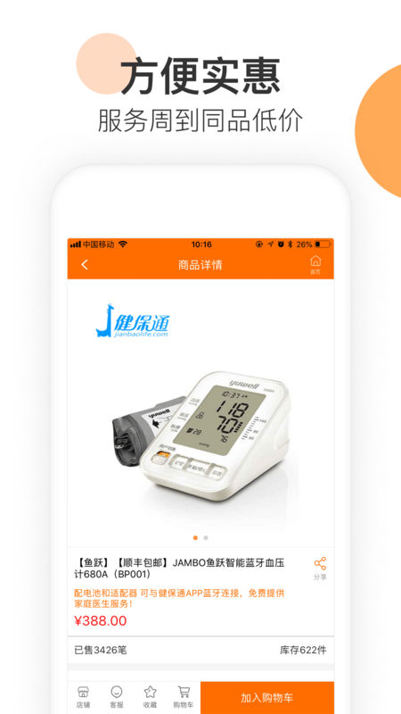老白网上药房(图2) 老白网上药房(图2)