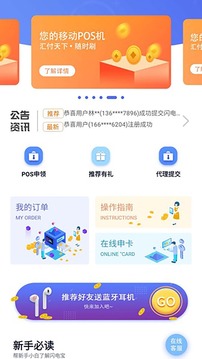 POS商城