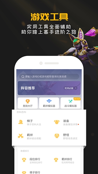 掌上龙渊多多自走棋app官方版