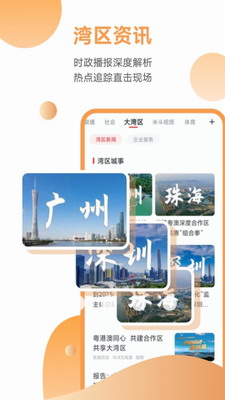 触电新闻app