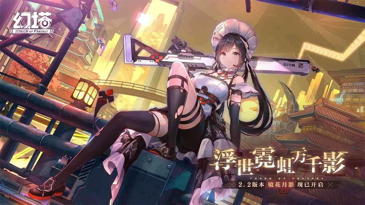 幻塔镜花月影