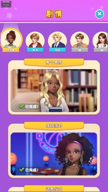 我想和你谈恋爱游戏秒玩版