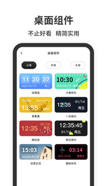 悬浮时钟精准版(图1) 悬浮时钟精准版(图1)