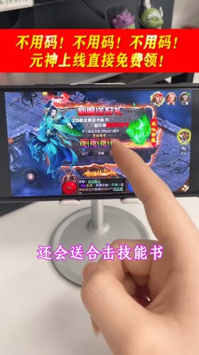 传世无双元神版