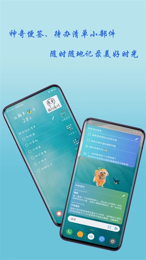 神奇小部件app官方版