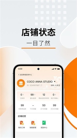 Temu卖家中心官方最新版