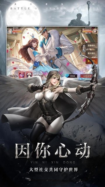 天使之吻九游版