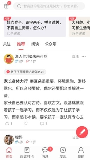 小花生阅读官方最新版