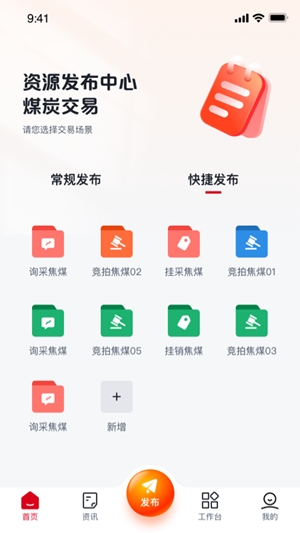 国能e商官方最新版