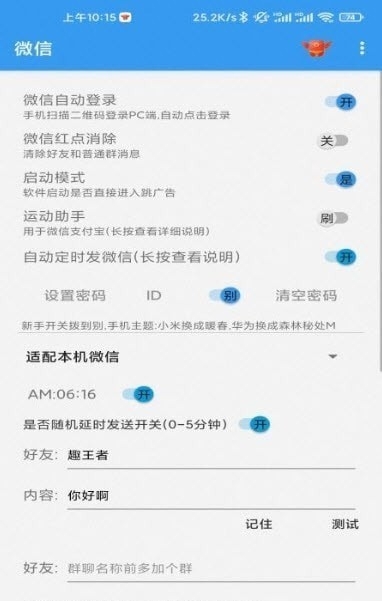秒启动最新版