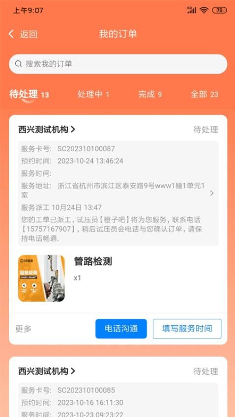 GrannyXIC重制版武器库最新