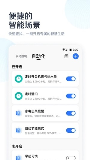 美的美居官方最新版