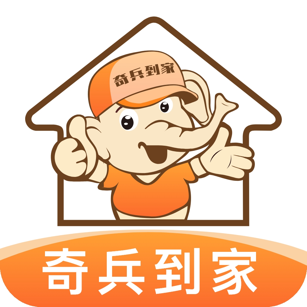 奇兵到家最新2026版