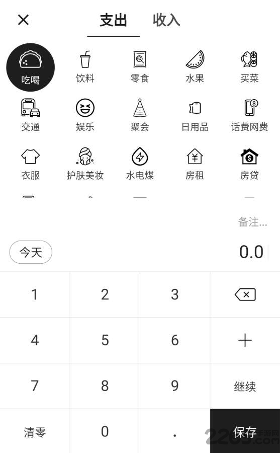 小票速记手机版