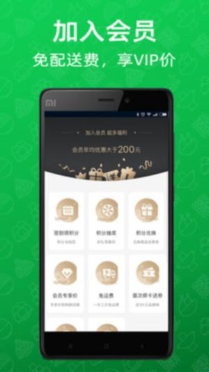 三江云菜官方最新版(图1) 三江云菜官方最新版(图1)