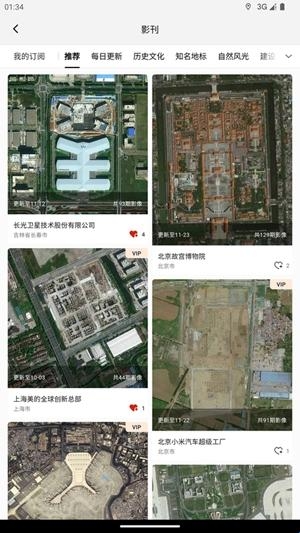 吉林一号网官方最新版(图1) 吉林一号网官方最新版(图1)