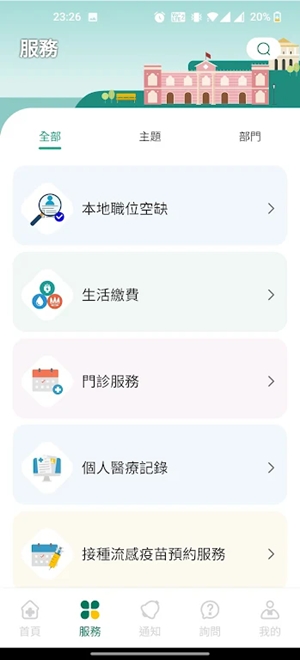 一户通澳门官方最新版