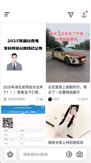 ai抖音官方最新版
