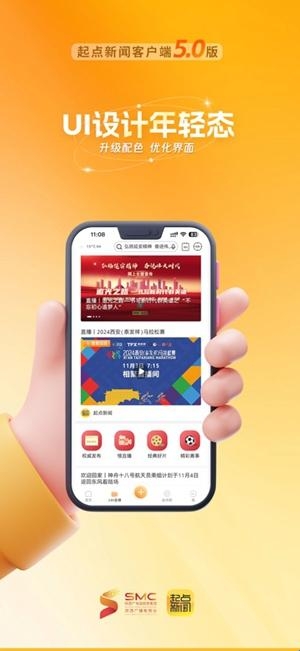 起点新闻官方最新版(图2) 起点新闻官方最新版(图2)