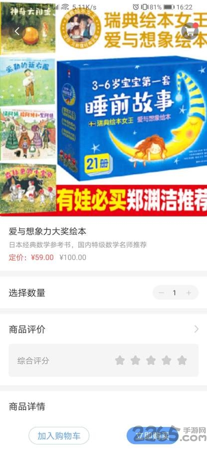 启鲲岛幼升小手机版