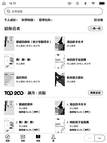 微信读书