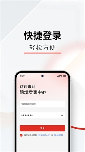 Temu卖家中心官方最新版