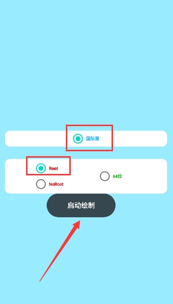 蓝龙直装最新版(图4)
