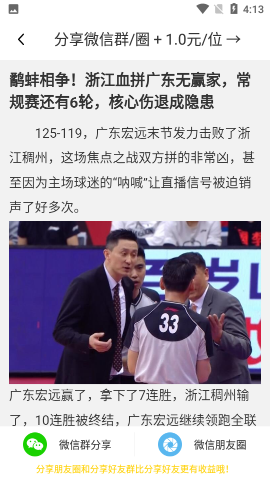 多赚米
