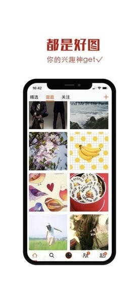 美图录app安卓版