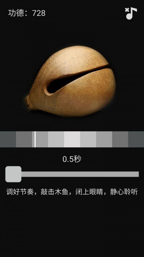 随身木鱼 随身木鱼