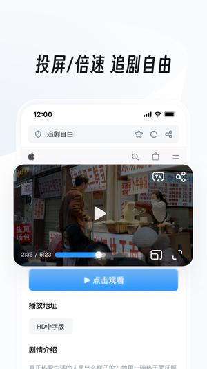 UC浏览器