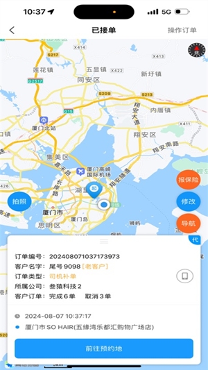 洪师傅代驾app手机版