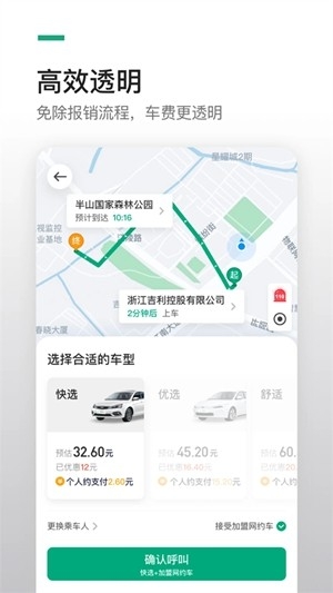 曹操企业版2026最新版