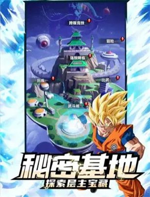 勇士之路赛亚人合体