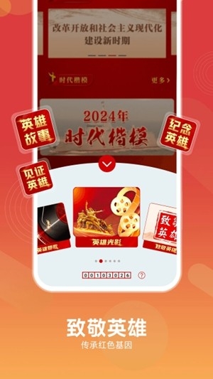 中国军号官方最新版