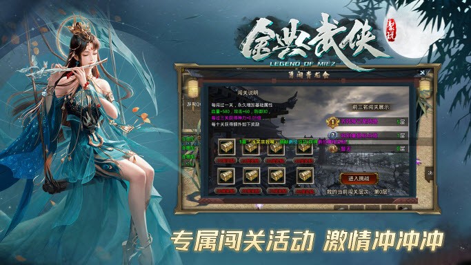 聚玩金典武侠