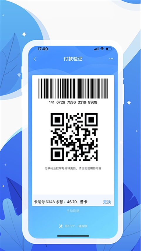 和信通最新官方版