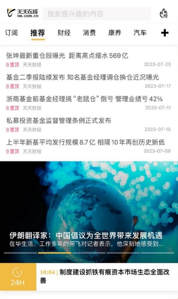 天天在线2026最新版(图2) 天天在线2026最新版(图2)