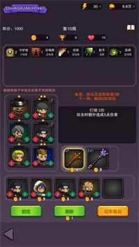 传奇统帅