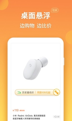 比价狗官方最新版