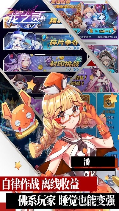 龙之灵测试版