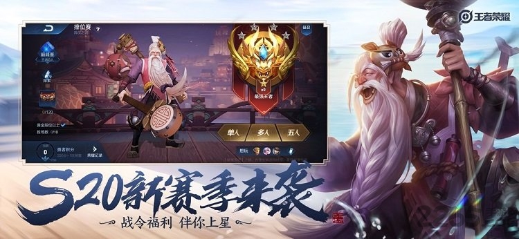 腾讯王者荣耀情报站官方正版