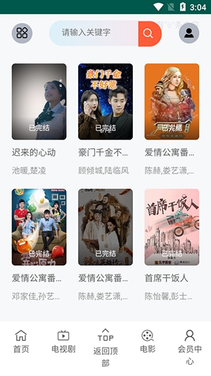磁力短剧APP官方手机版