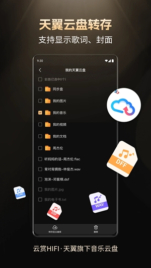 云赏HIFI官方最新版