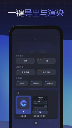 和弦派官方最新版