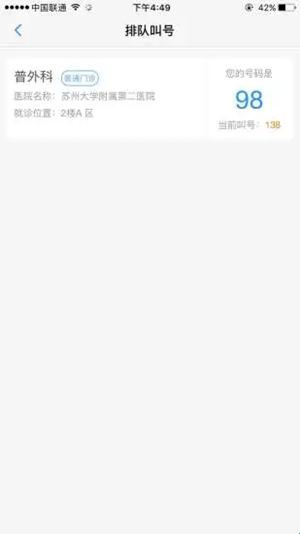健康苏州掌上行官方版(图1) 健康苏州掌上行官方版(图1)
